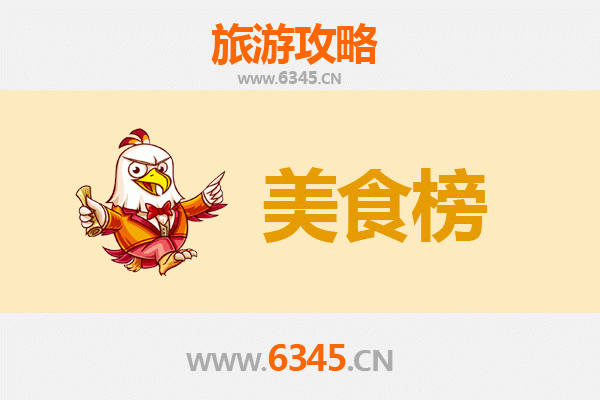 邢台美食排行榜前十名：舌尖上的燕赵风情