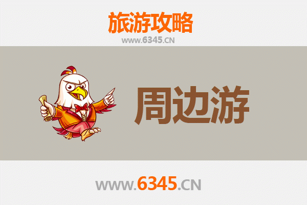 邢台周边游全攻略：探秘太行山水与古韵文化