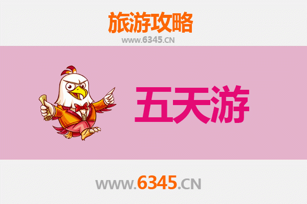 邢台五天四夜深度游攻略及预算指南