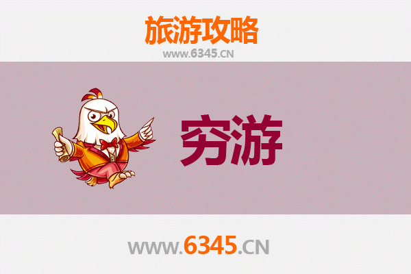 邢台穷游攻略：一个人的静谧之旅