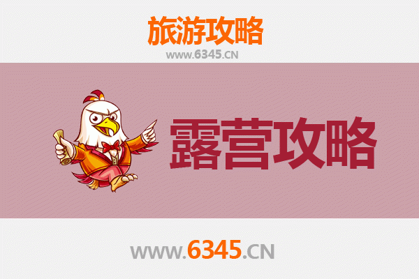 邢台周边露营胜地全攻略：星空下的自然之旅