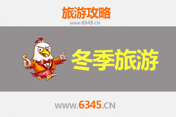 邢台冬季旅游全攻略：冰雪奇缘与温泉暖冬的完美邂逅