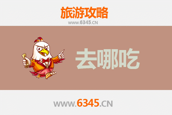 邢台美食攻略 | 地道特色菜品寻味指南